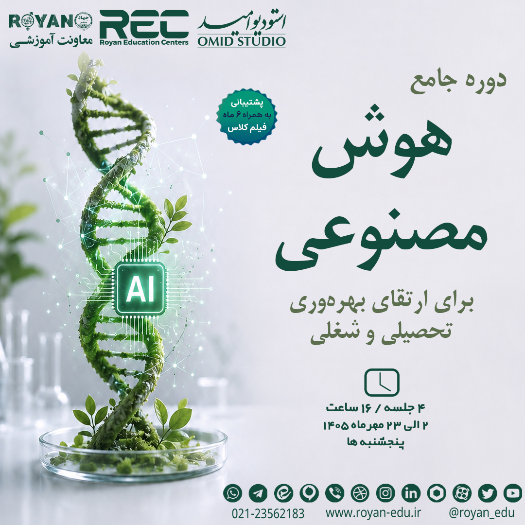 نام دوره